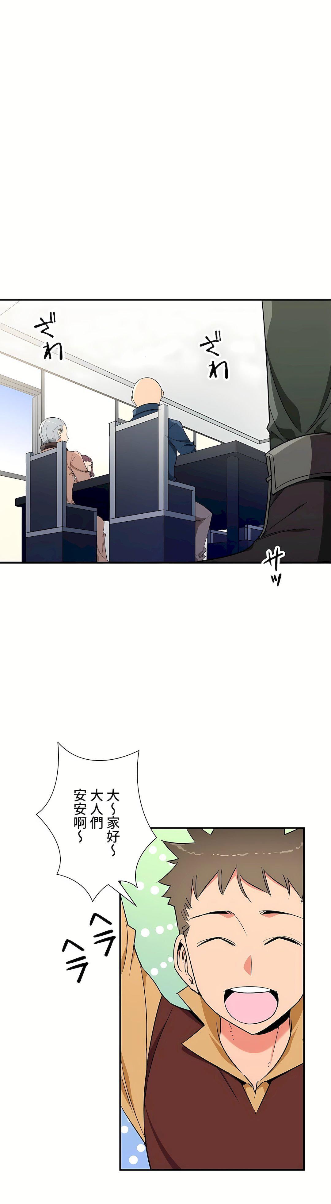 好色勇者大人第44話