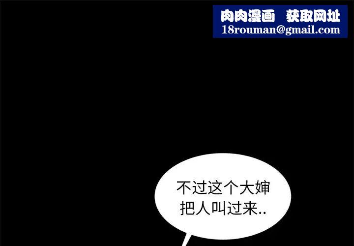 暴发户老金第10话