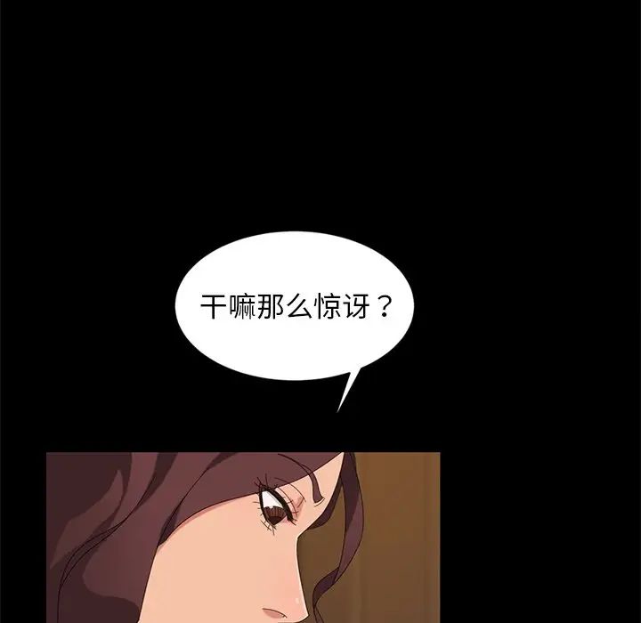 暴發戶老金第10話