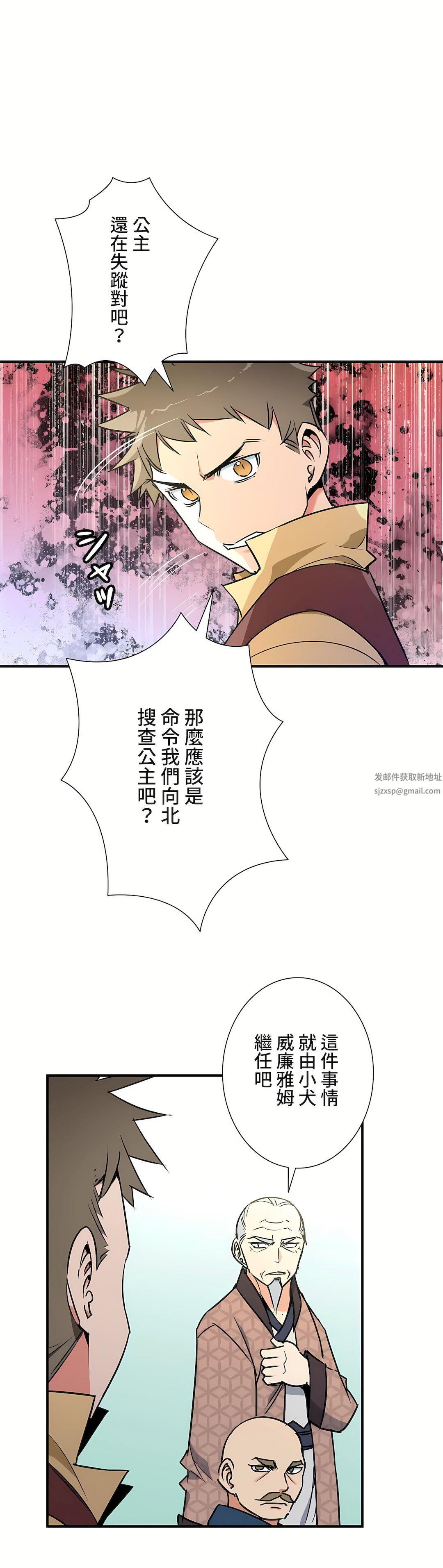 好色勇者大人第44话