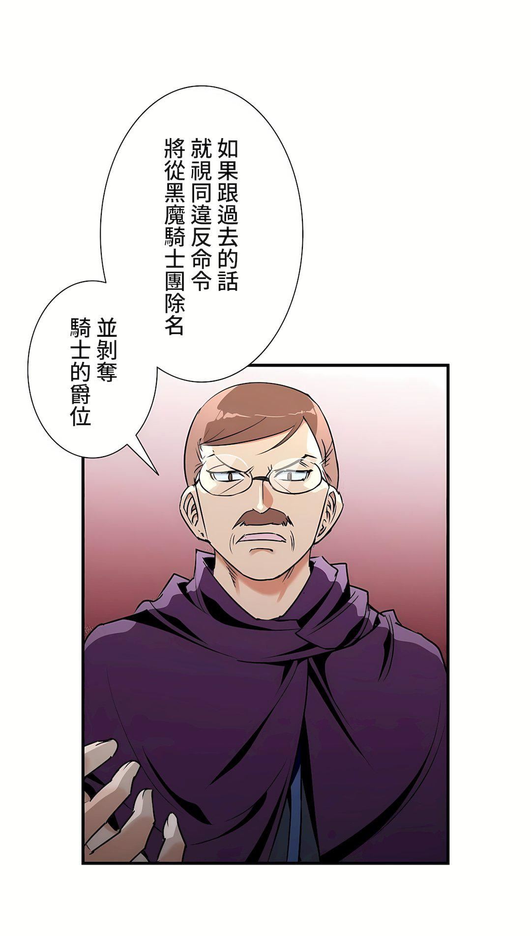 好色勇者大人第44话