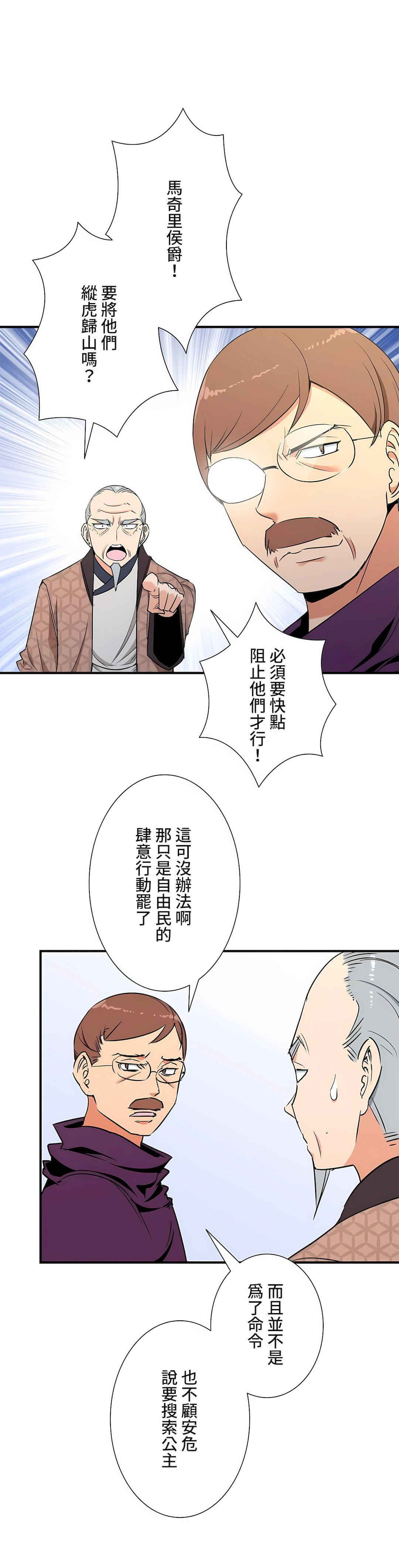 好色勇者大人第44话