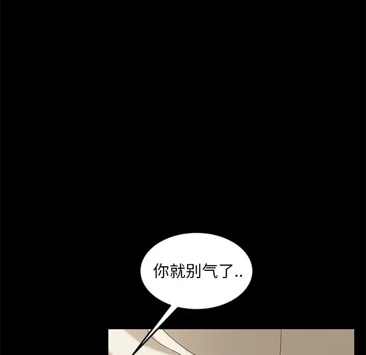 暴發戶老金第10話