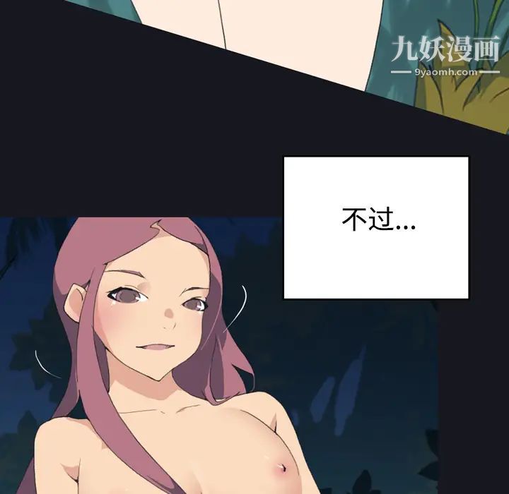 15少女漂流記第29話