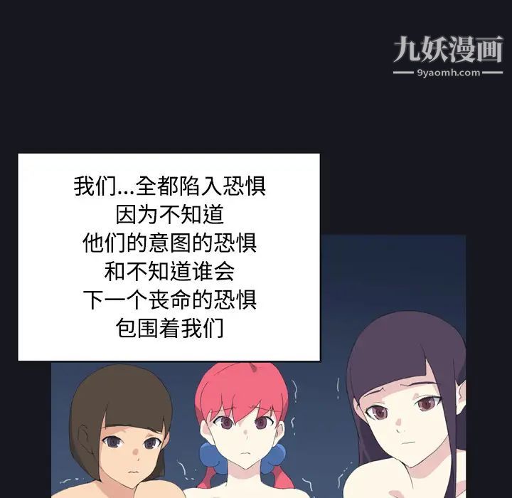 15少女漂流記第29話