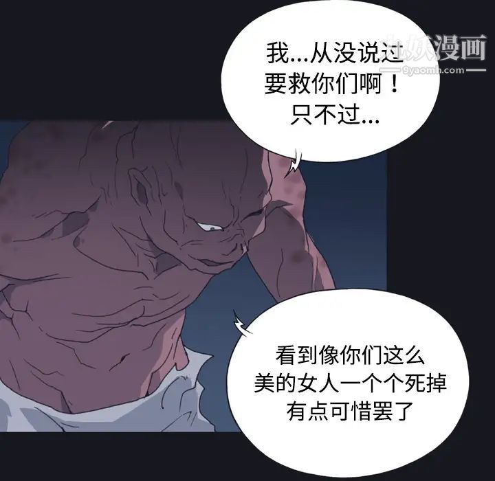 15少女漂流记第29话