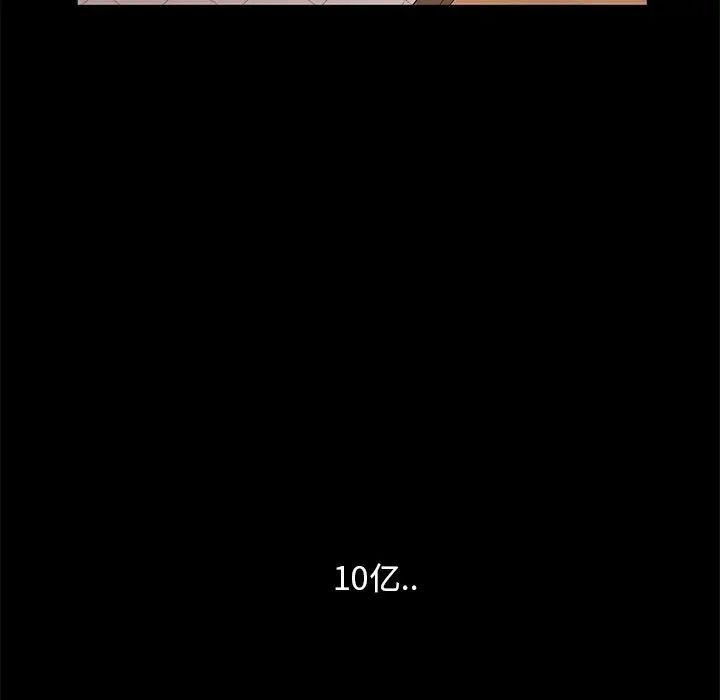 暴發戶老金第10話