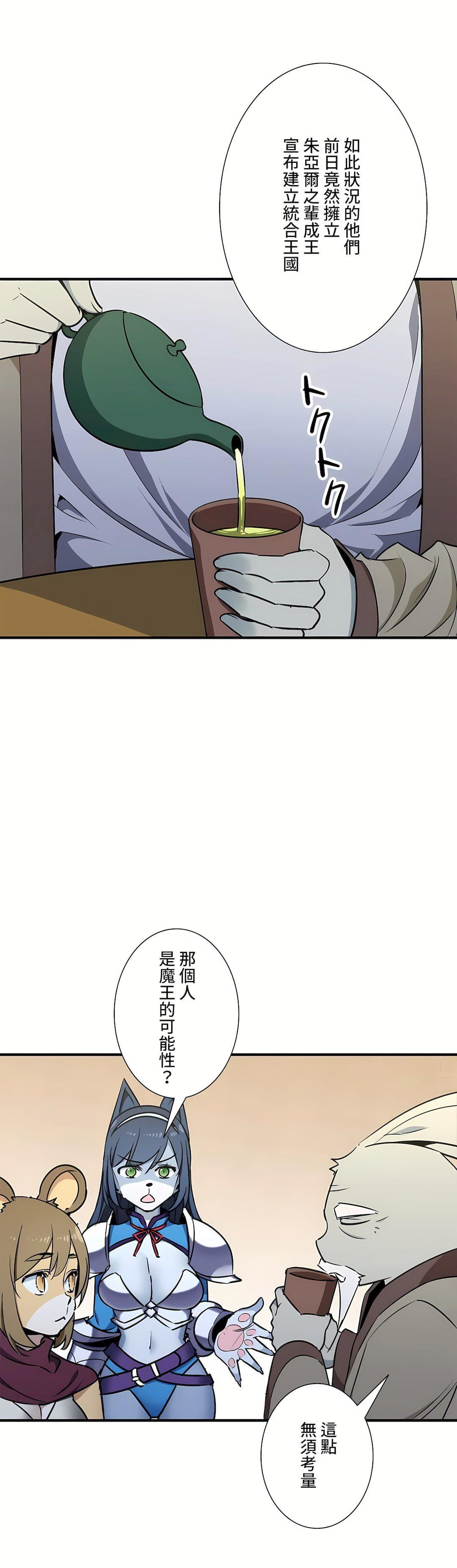 好色勇者大人第45話