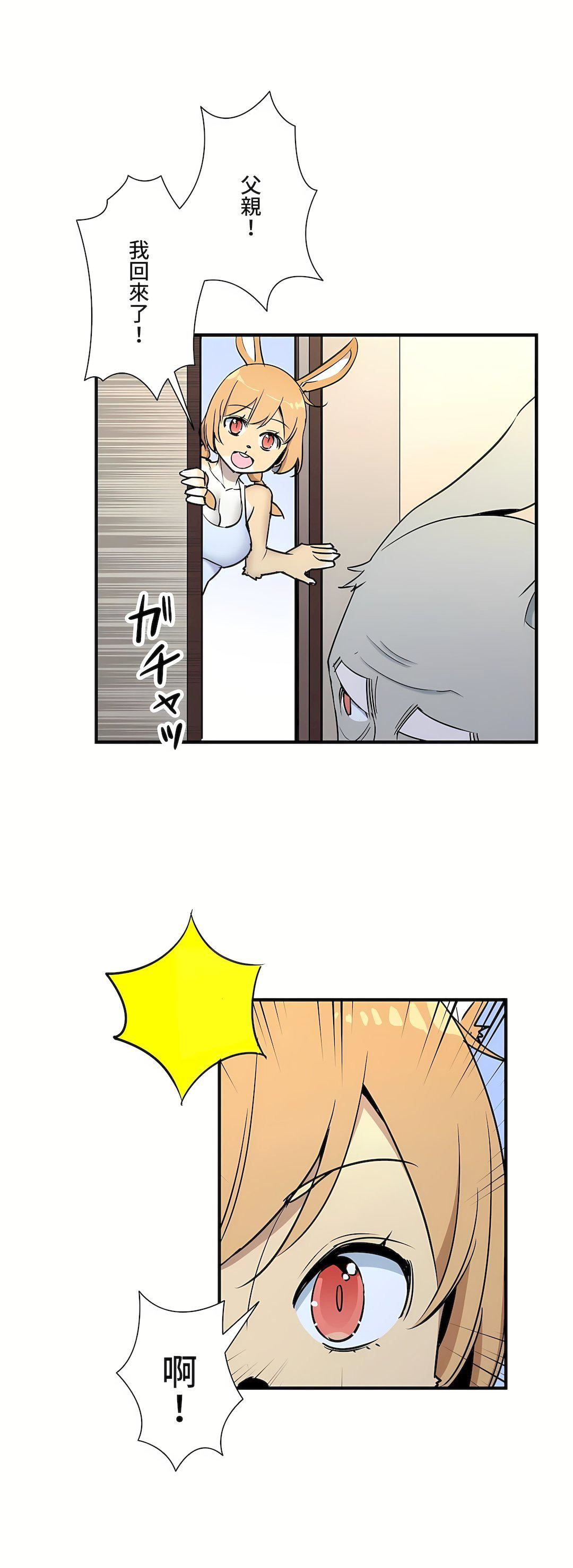 好色勇者大人第45話