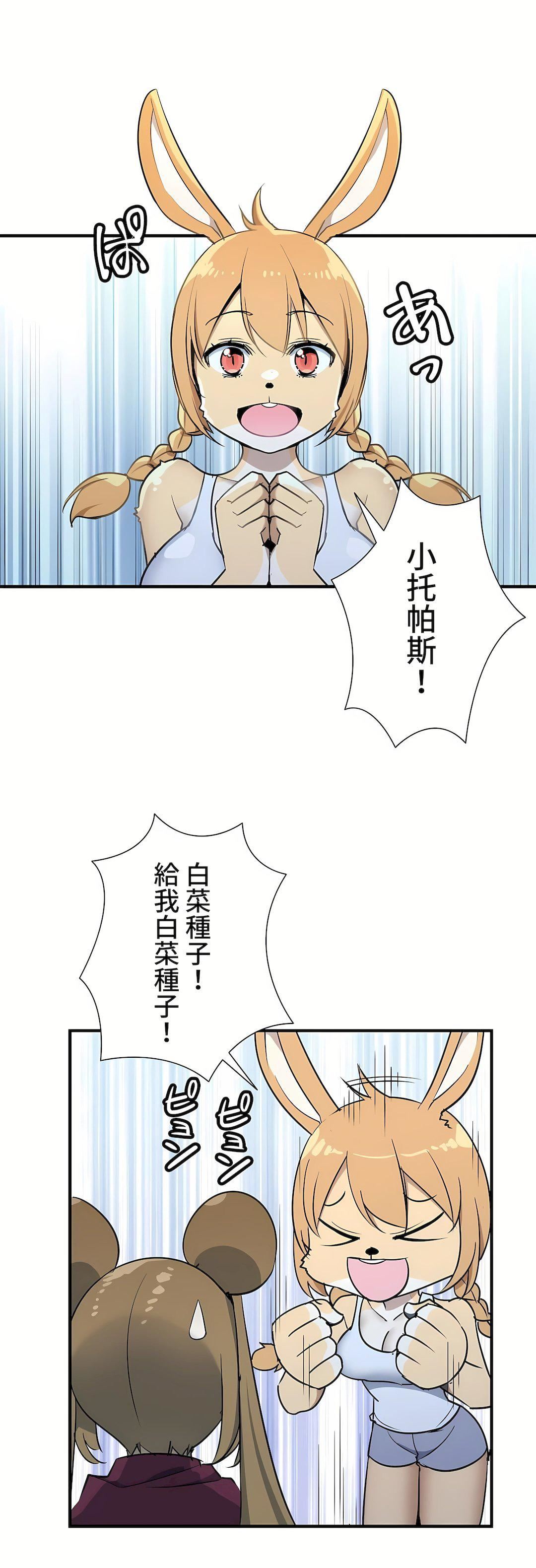 好色勇者大人第45话