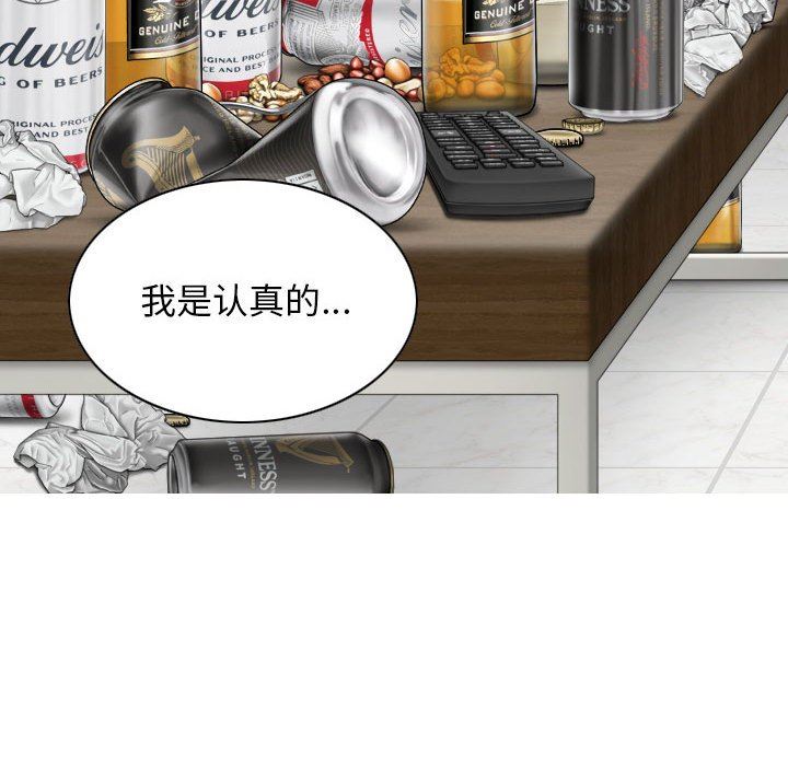 换“友”派对第43话