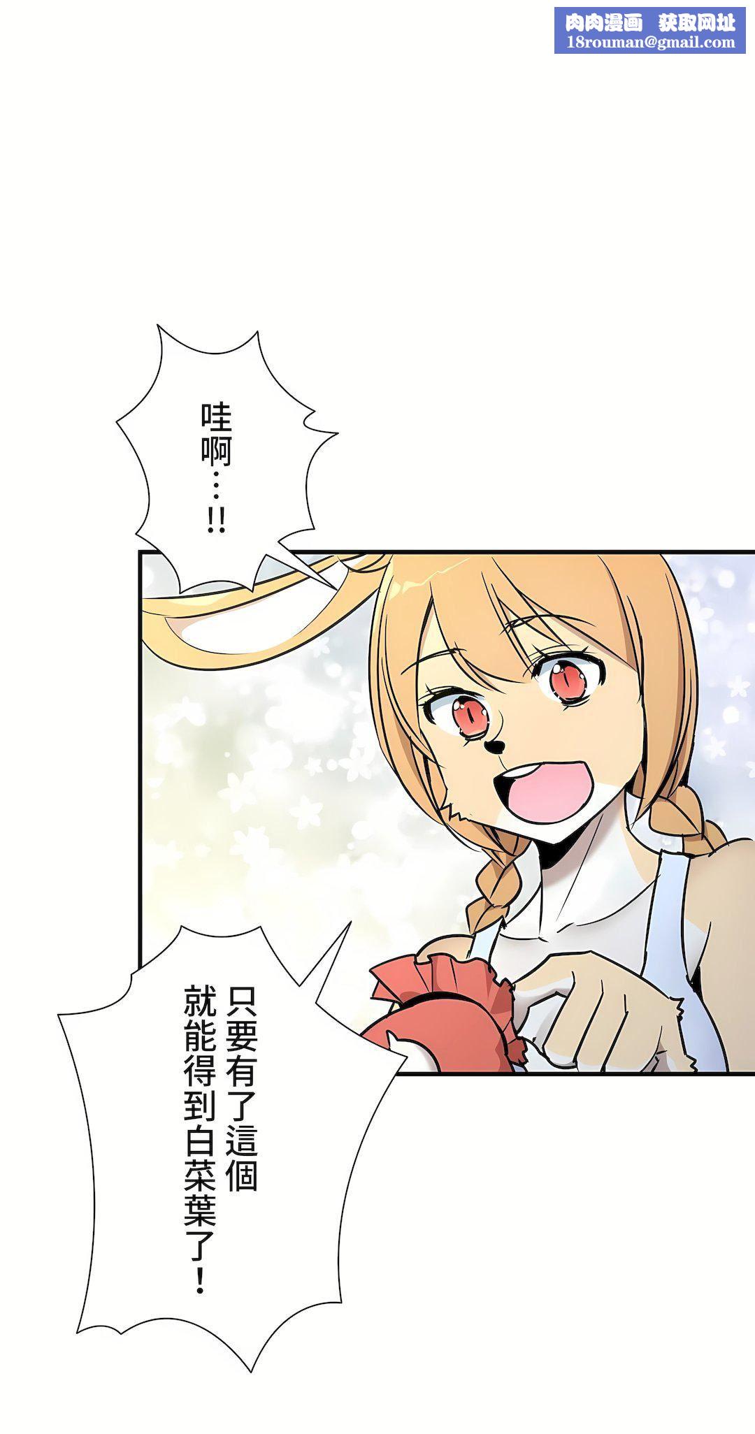 好色勇者大人第45话