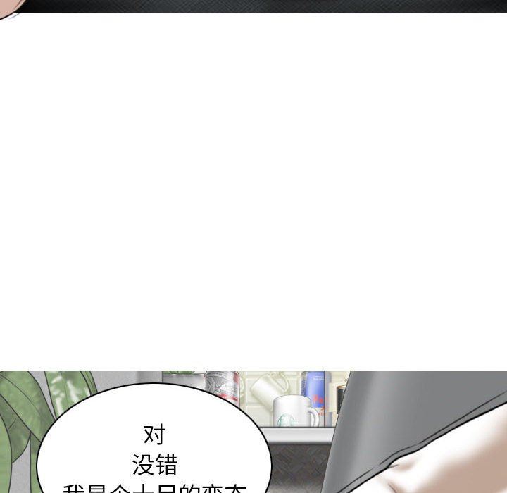 换“友”派对第43话