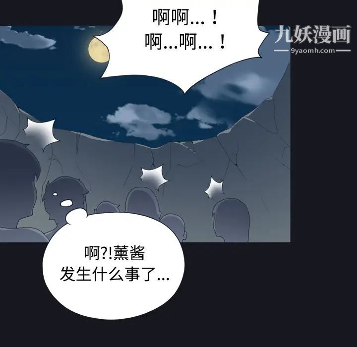 15少女漂流記第30話