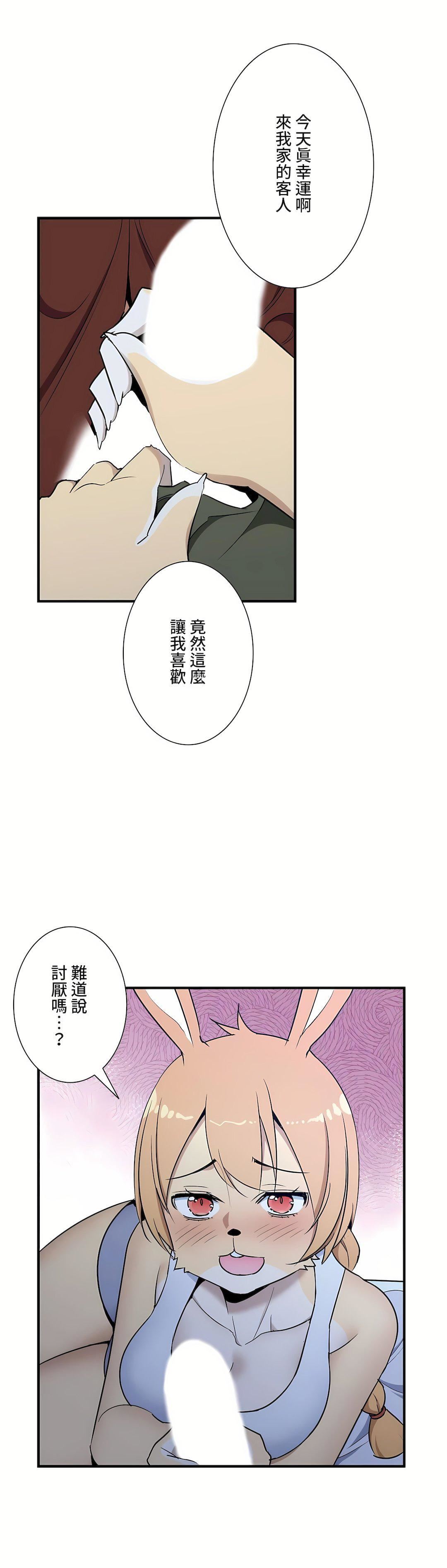 好色勇者大人第45话