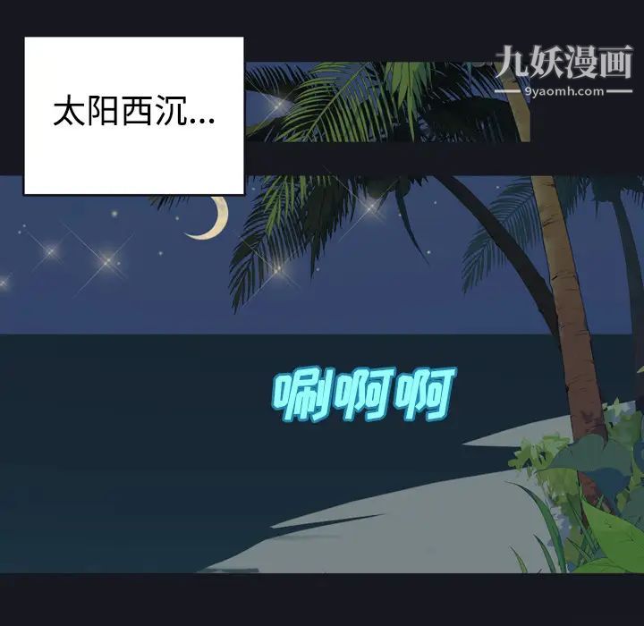 15少女漂流记第30话