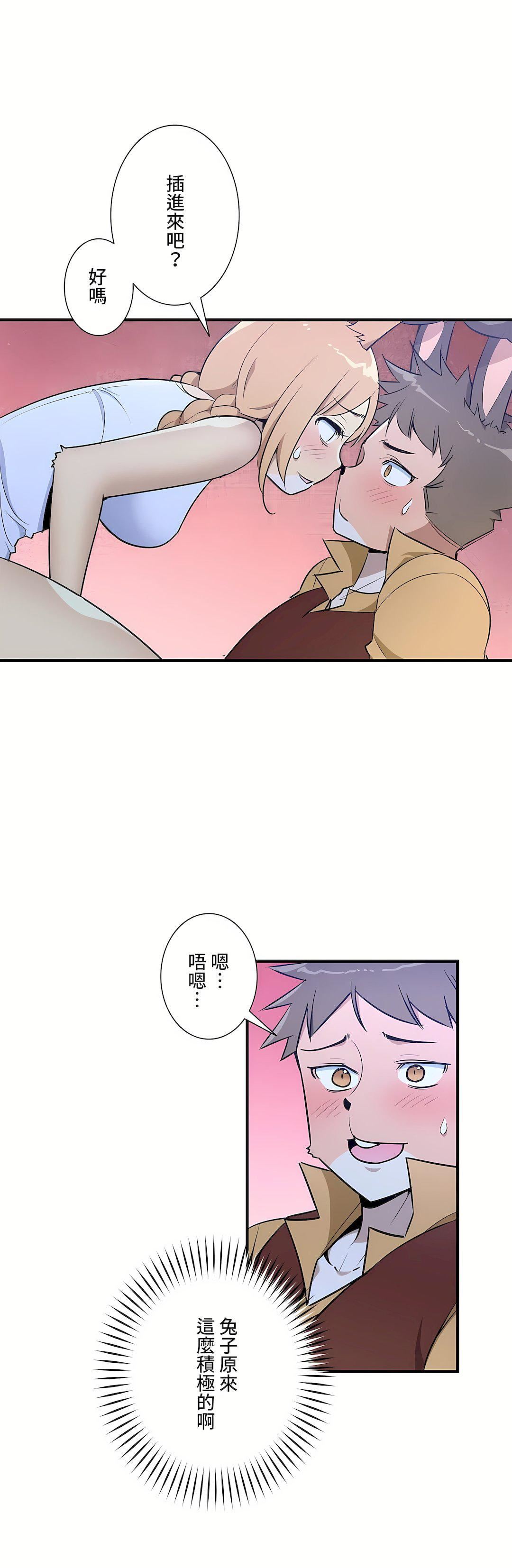 好色勇者大人第46话