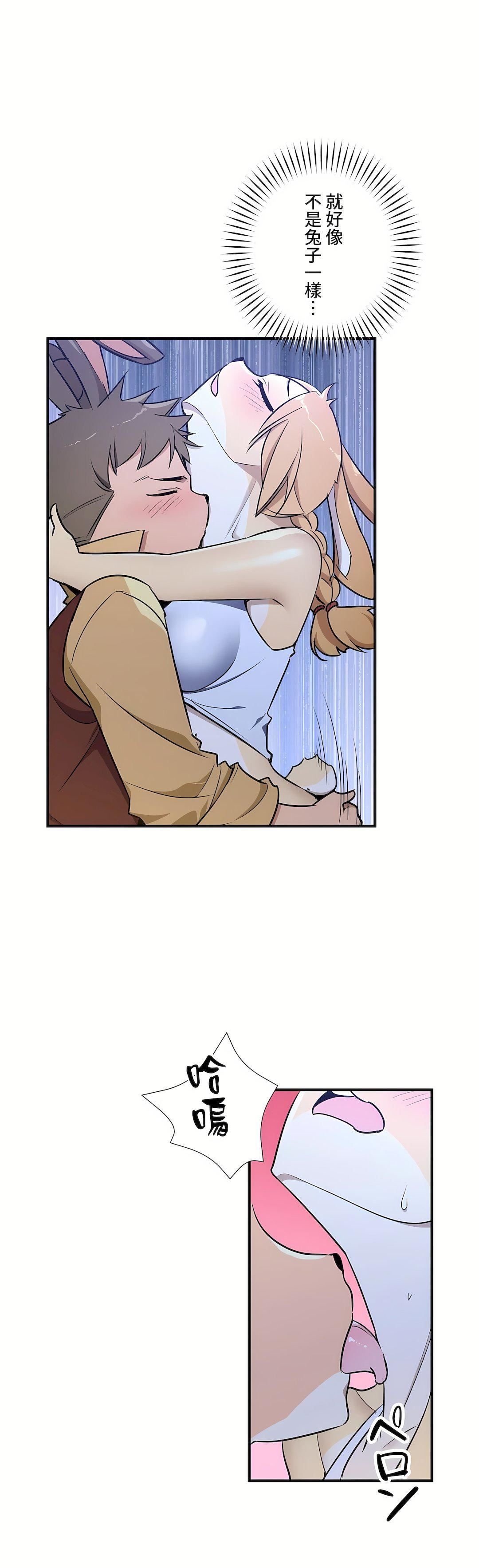 好色勇者大人第46话