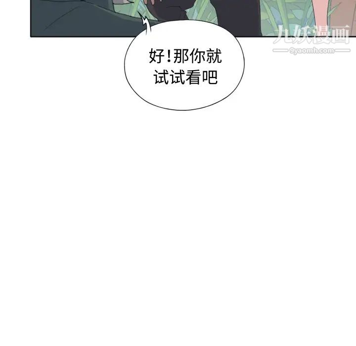 15少女漂流記第30話