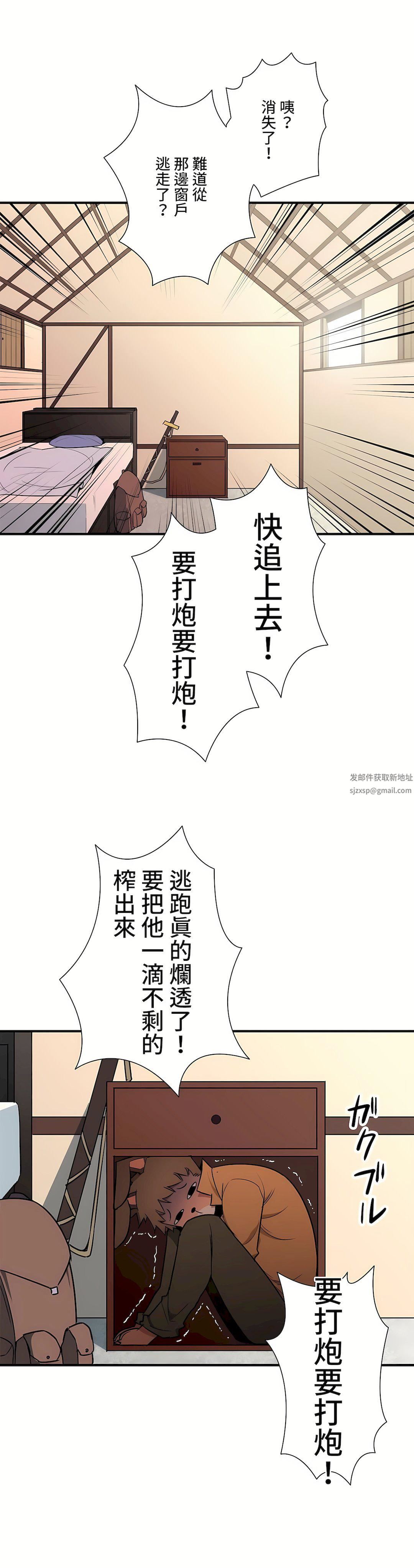 好色勇者大人第46话