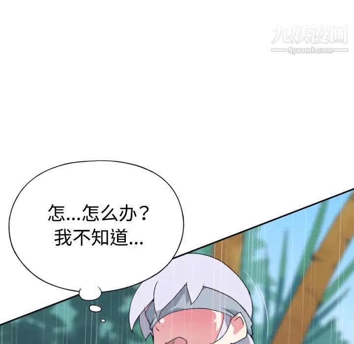 15少女漂流记第30话