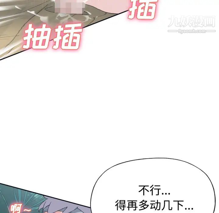 15少女漂流记第30话