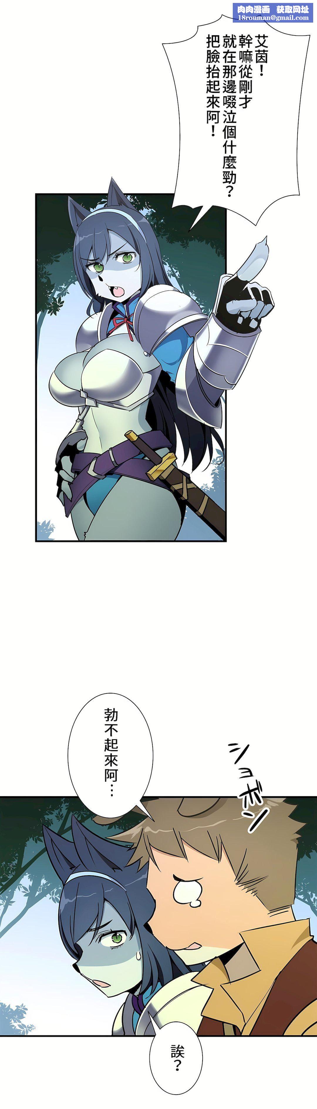 好色勇者大人第47话