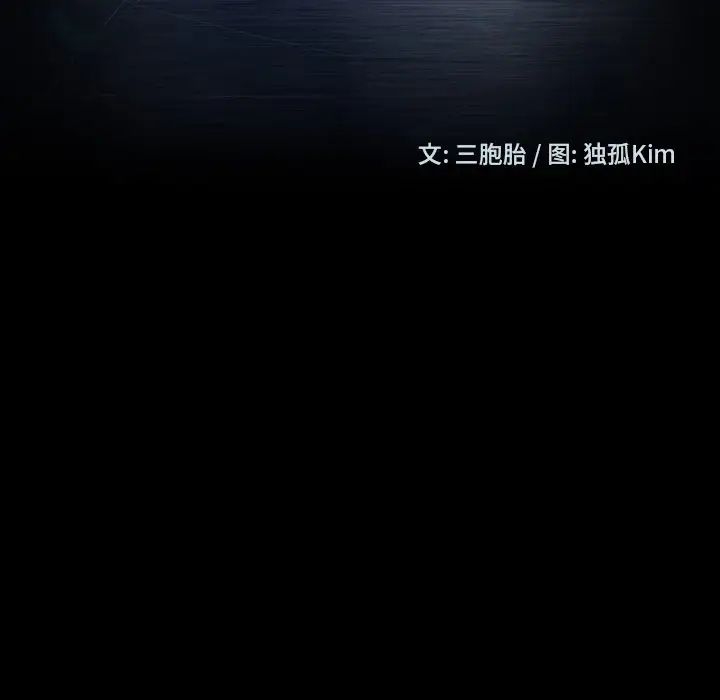 暴發戶老金第11話