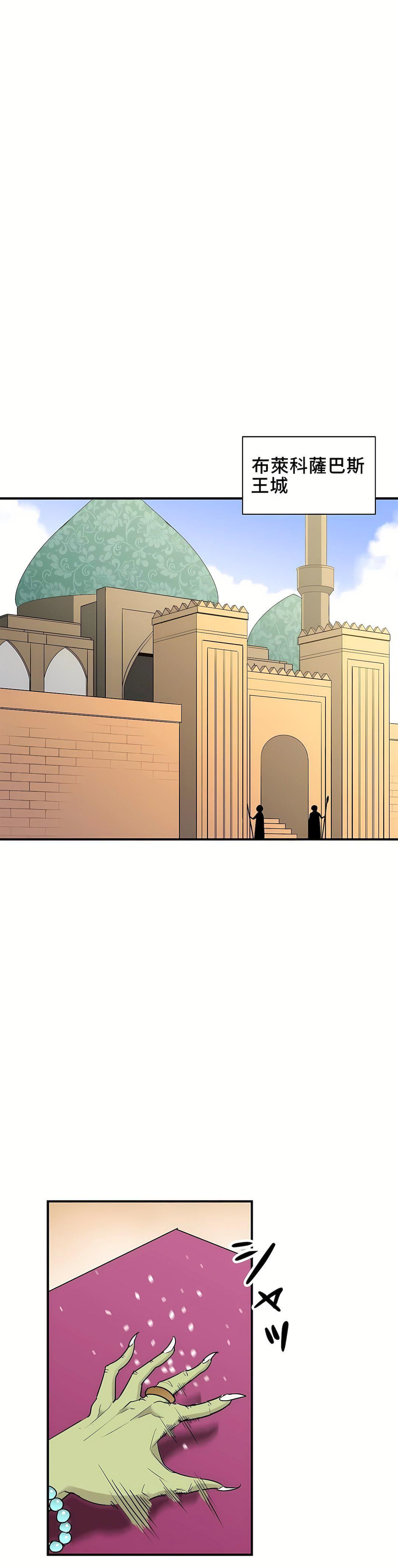 好色勇者大人第47话