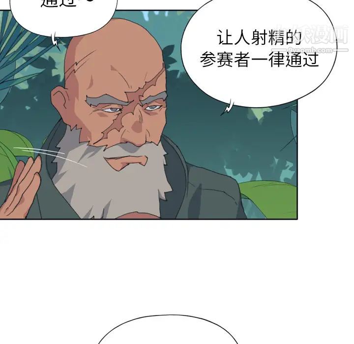 15少女漂流記第31話