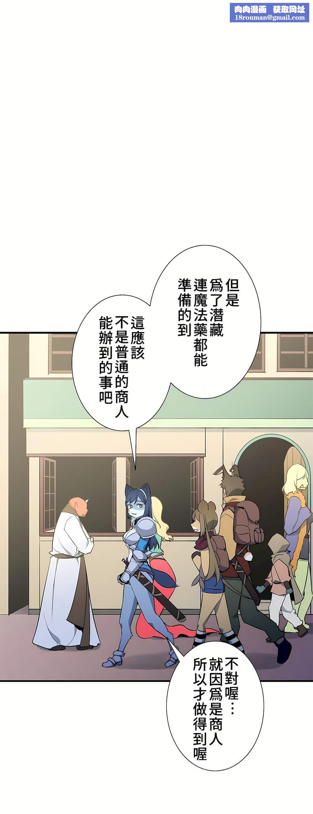 好色勇者大人第47話