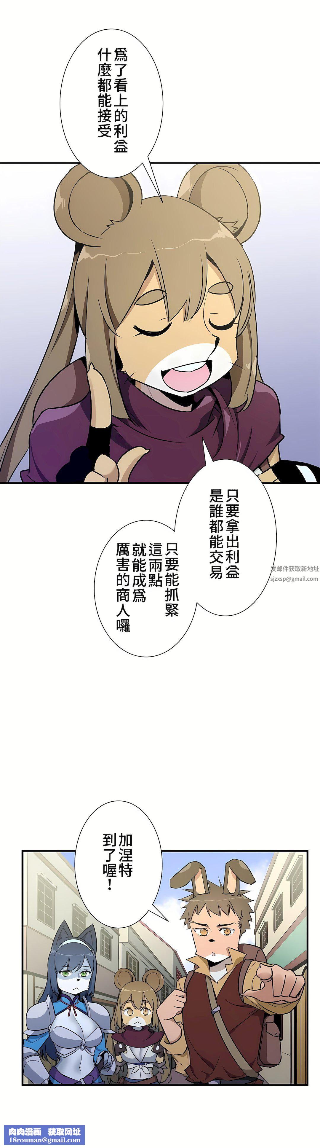 好色勇者大人第47话