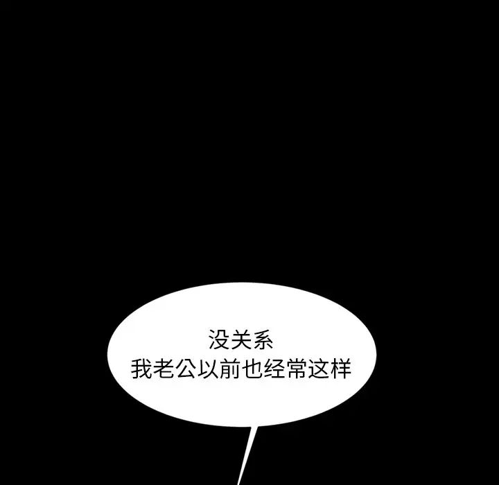 暴發戶老金第11話