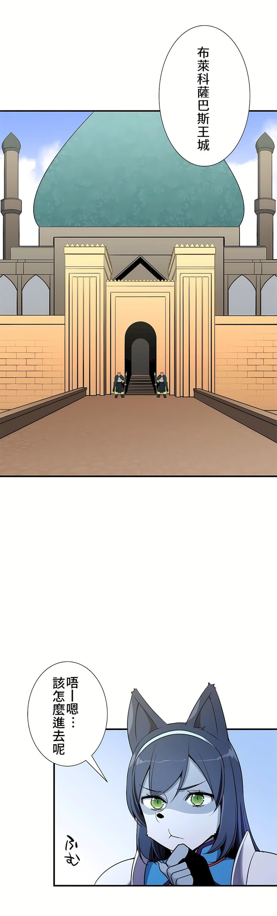 好色勇者大人第47话