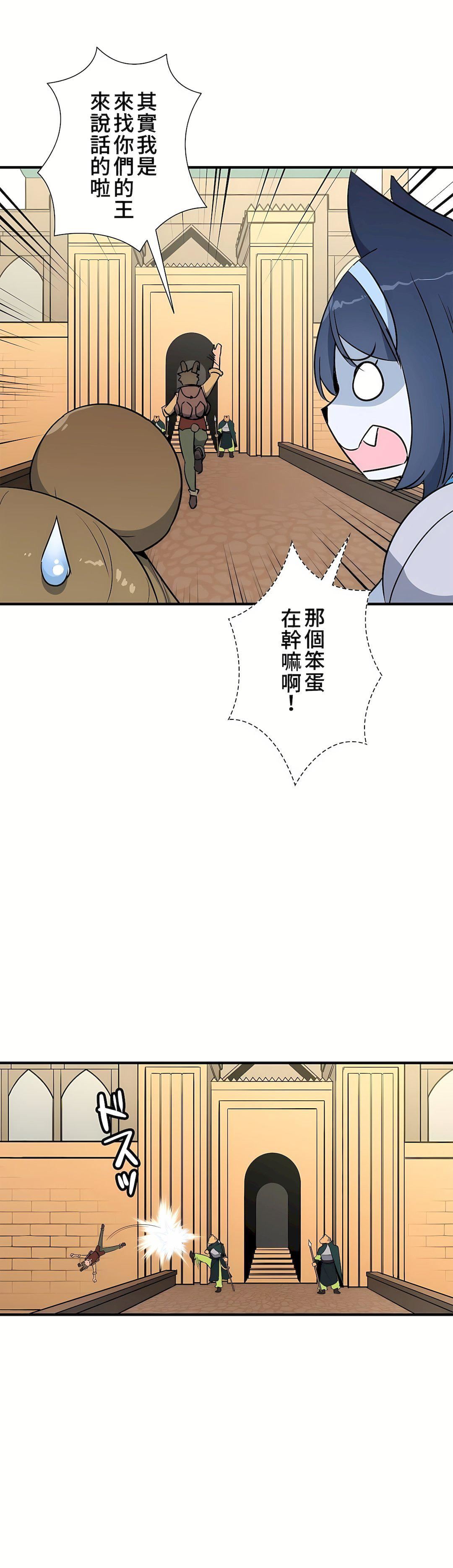 好色勇者大人第47话