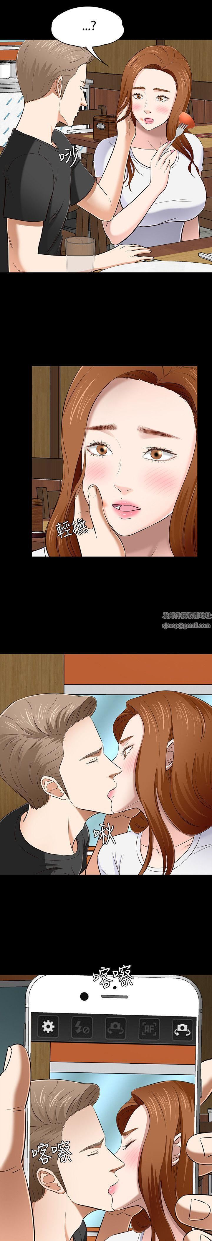 Roommate第49话