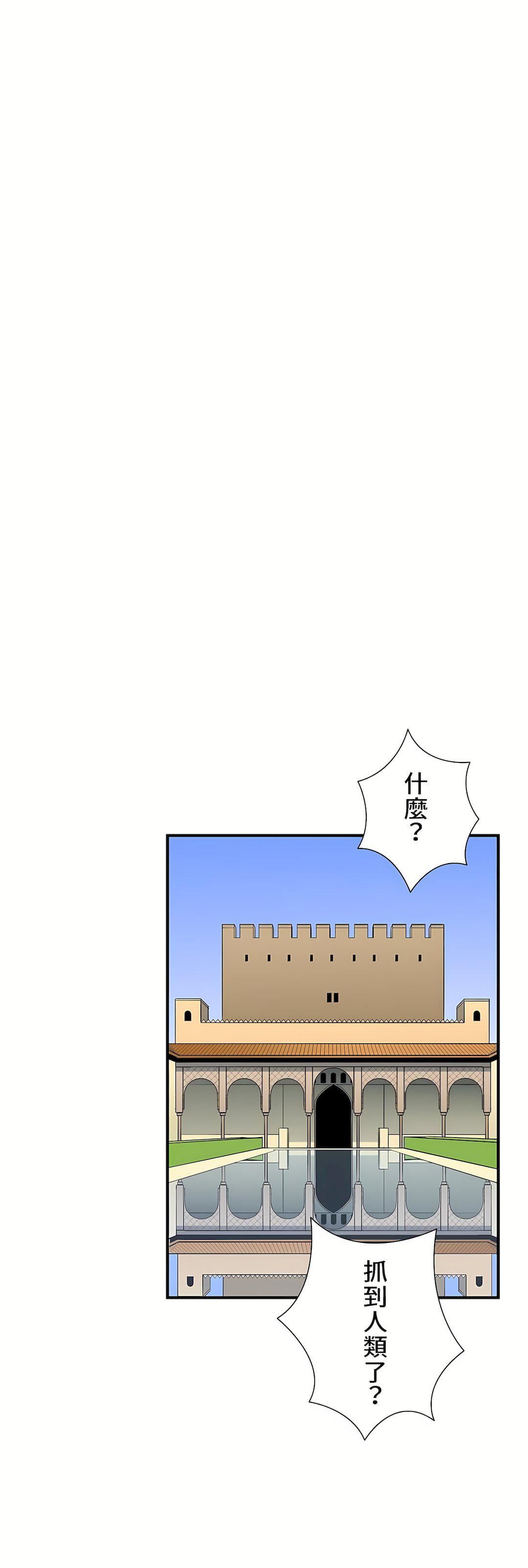 好色勇者大人第47话