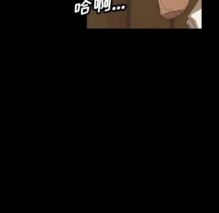 暴發戶老金第11話