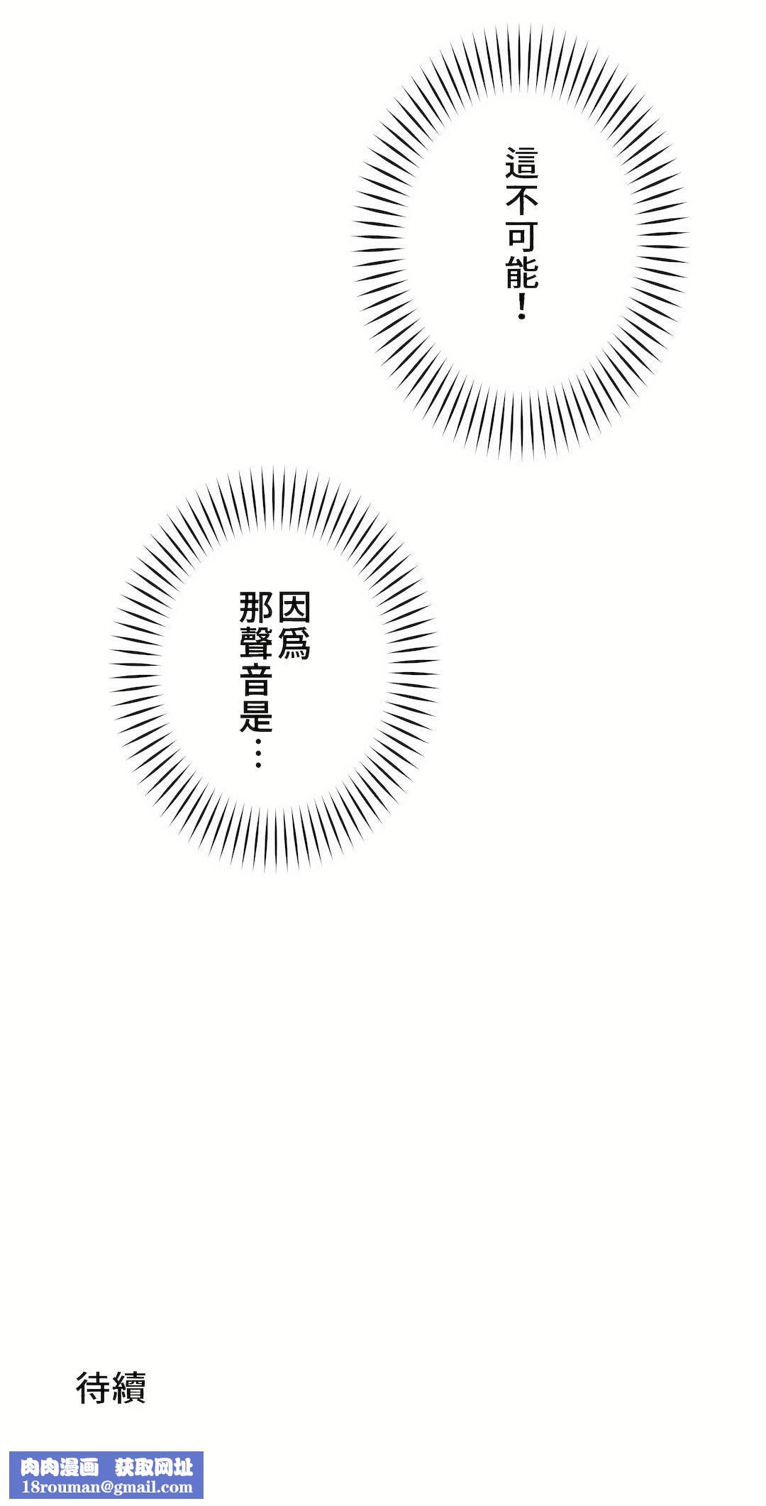 好色勇者大人第47话