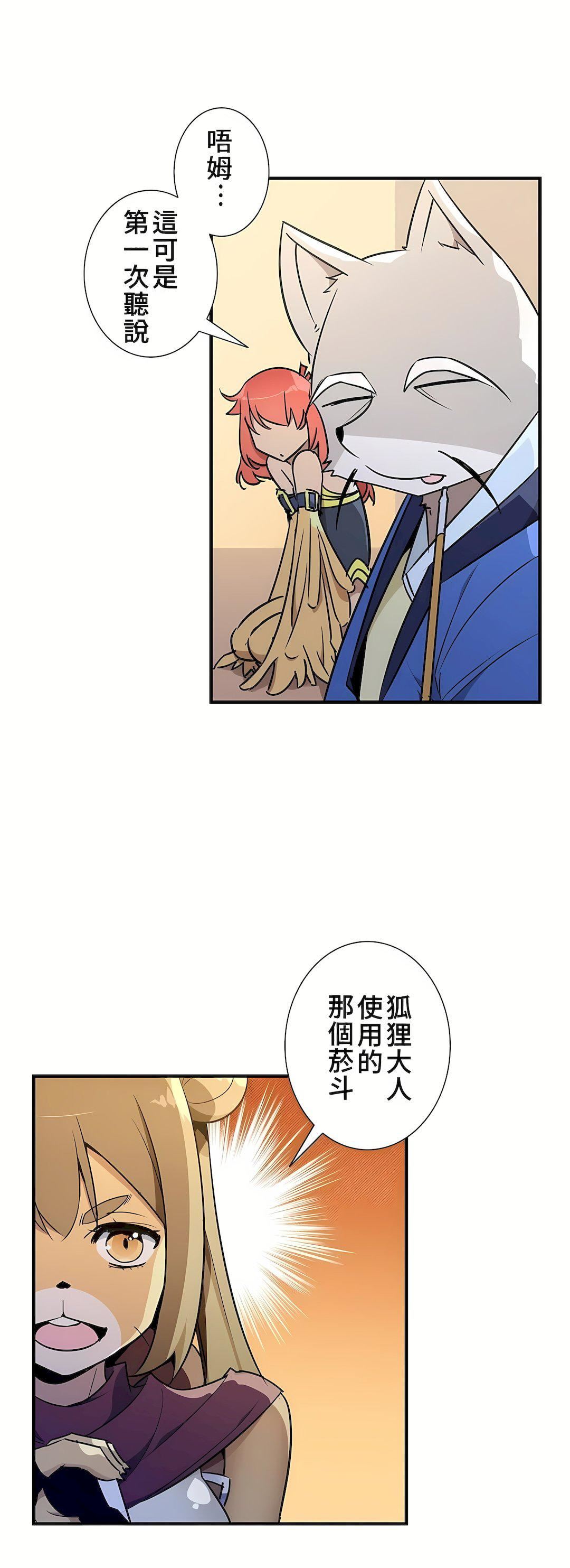 好色勇者大人第48話