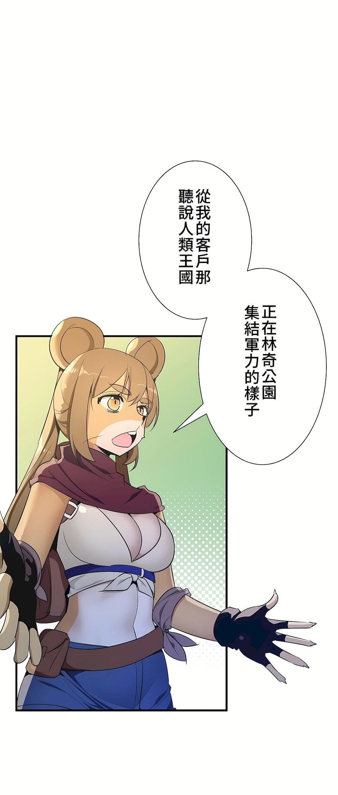 好色勇者大人第48話