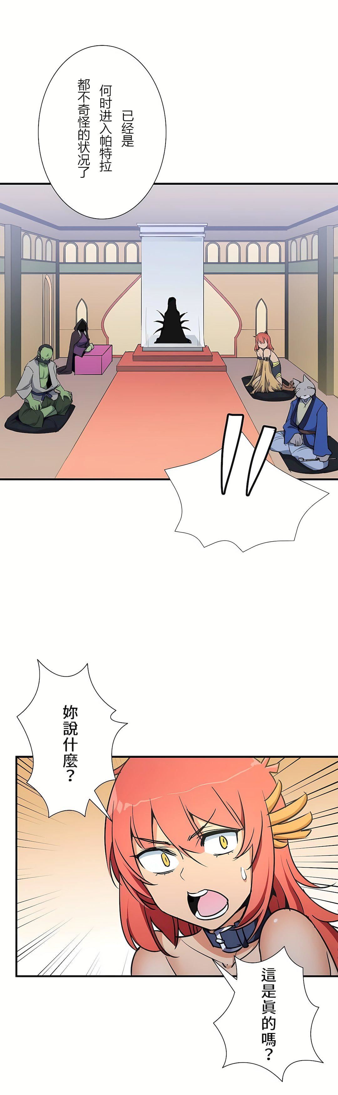 好色勇者大人第48话