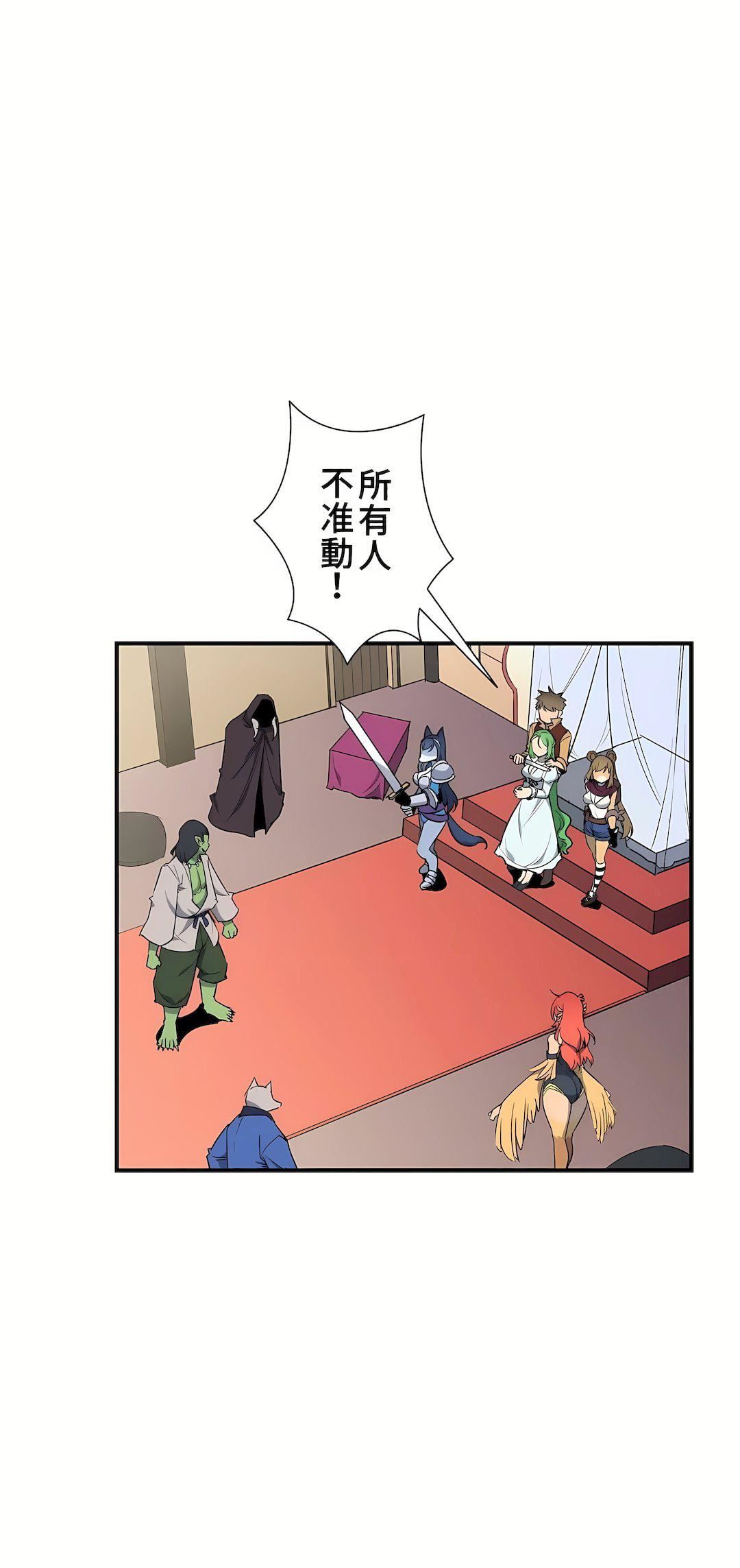 好色勇者大人第48話