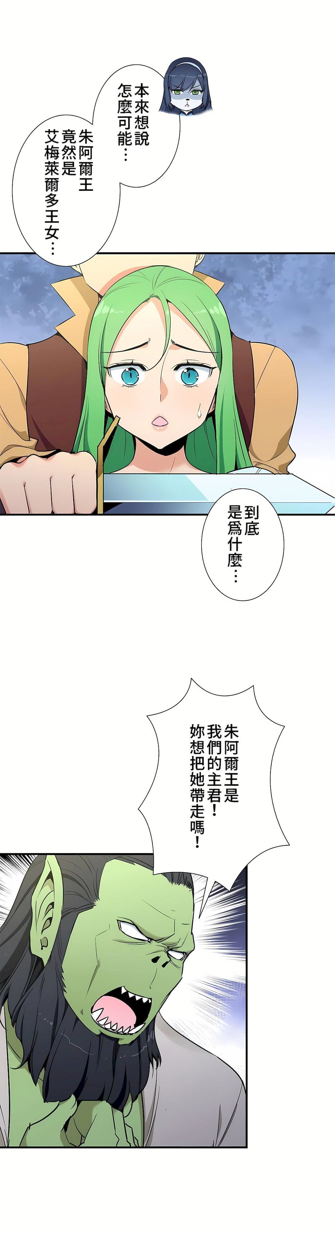 好色勇者大人第48话