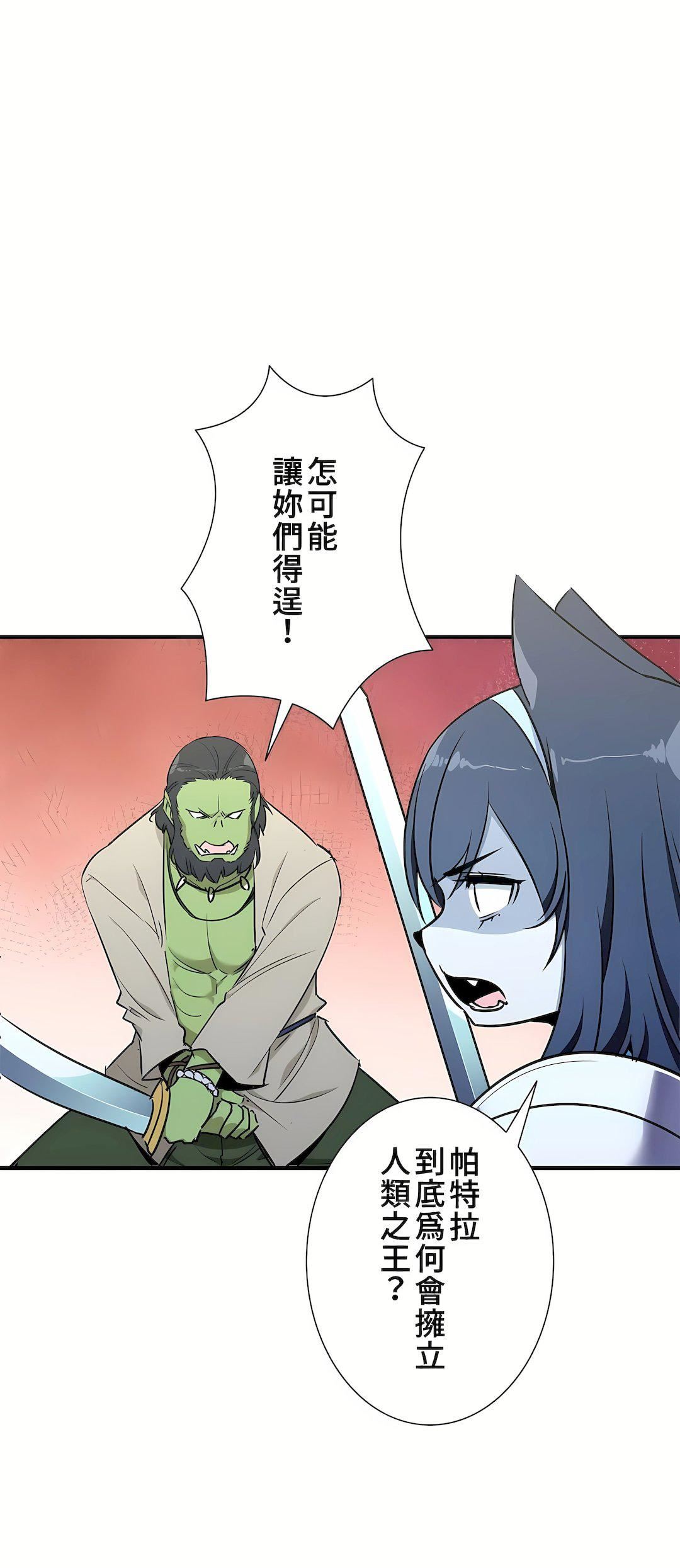 好色勇者大人第48話