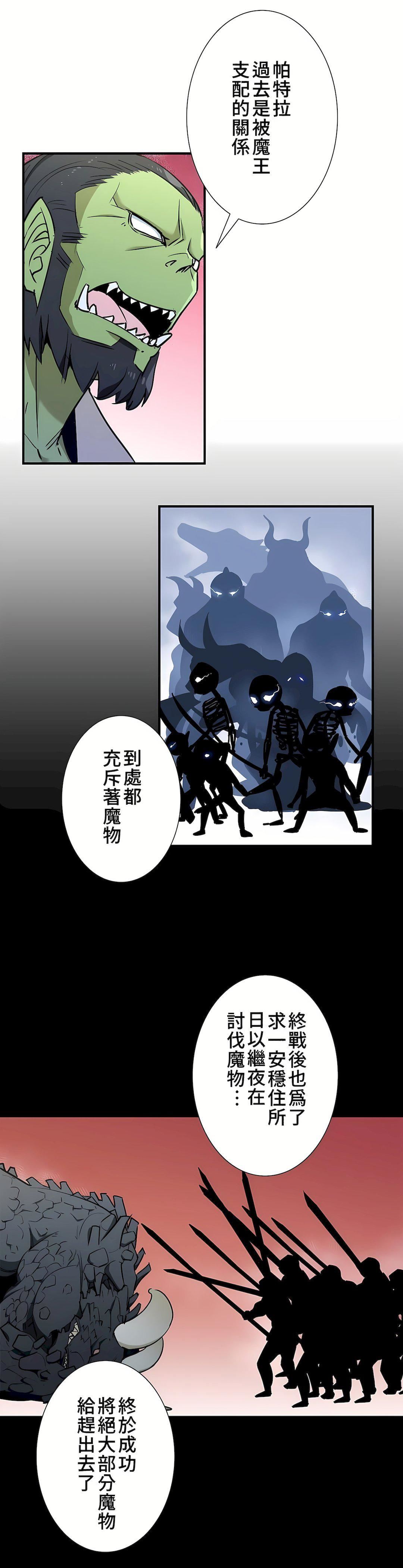 好色勇者大人第48话