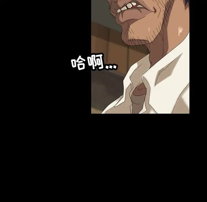 暴發戶老金第11話