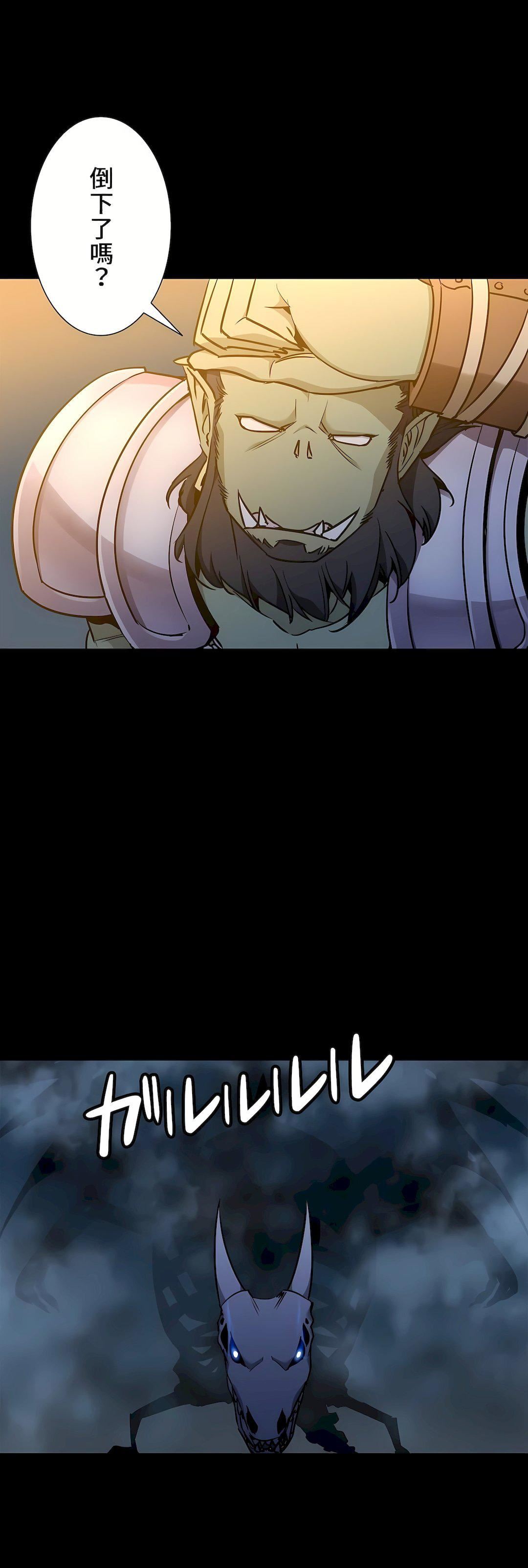 好色勇者大人第48话