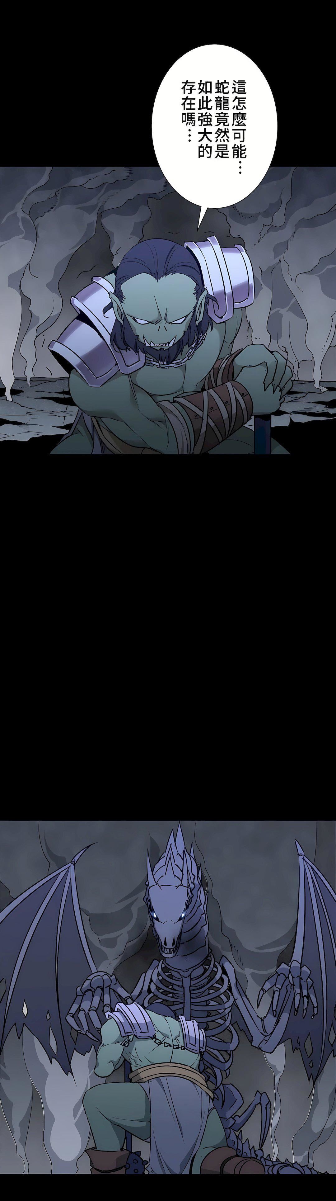 好色勇者大人第48话