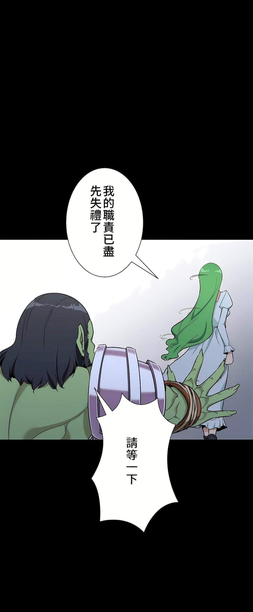 好色勇者大人第48话